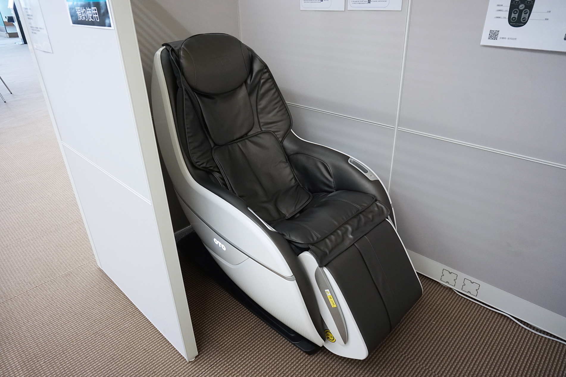 Massage Chair