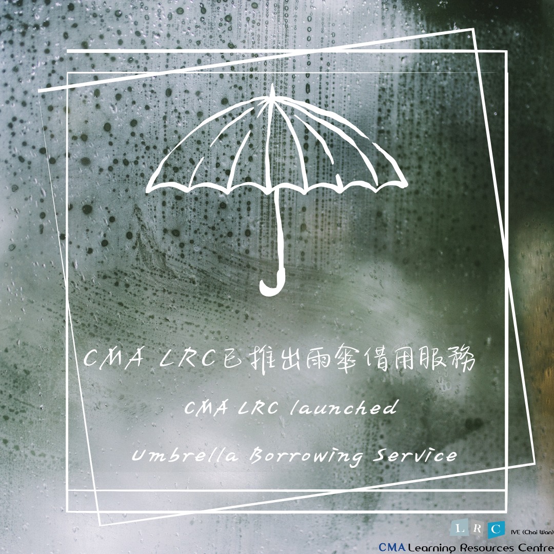 New Borrowing Service - Umbrella