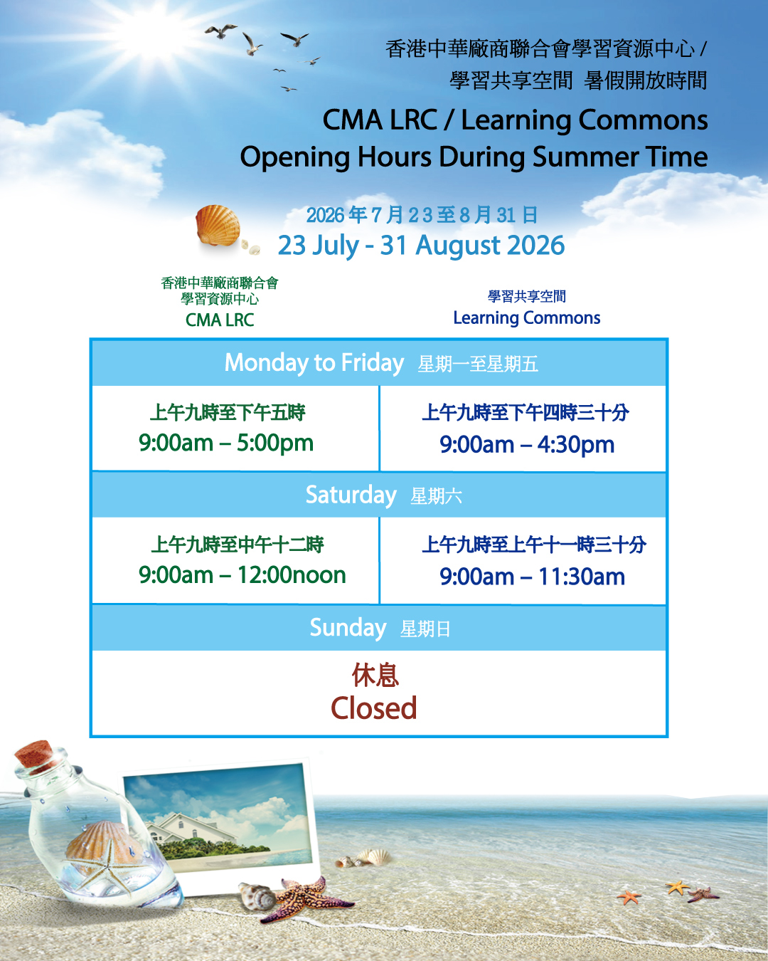 2026 Summer Time Opening Hours